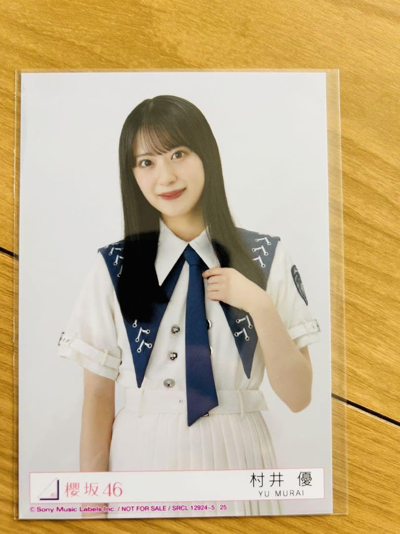 Amazon.co.jp: 櫻坂46 9th シングル 自業自得 生写真 村井優 : おもちゃ